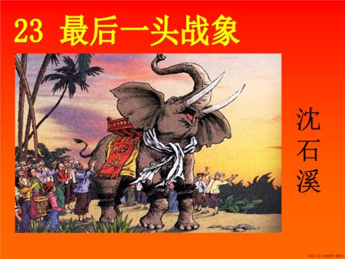勇敢的战争ix  - 阅读“最后一场战斗图标”