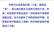 保护环境，美化校园