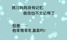 记忆是妈妈的鼓励