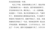 我的季节我做主作文800字