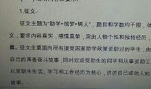 信念让人美丽作文