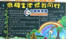 节能低碳，你我做得到