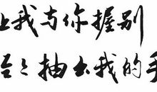 那句让我刻骨铭心的谎言