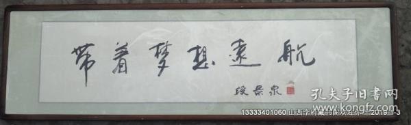 航程与梦想