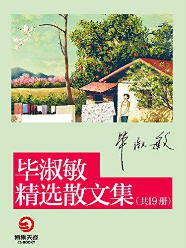 阅读Bi Shumin ProSe的阅读后