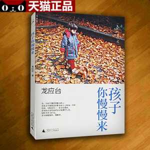 请慢慢来