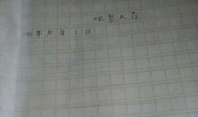 观察日记三则400字