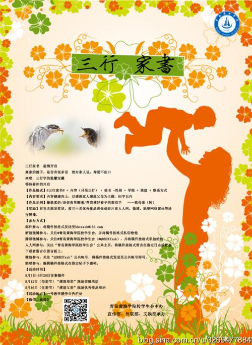 青岛改变论文