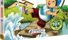 读《宝葫芦的秘密》想到的