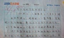 第二次也好作文