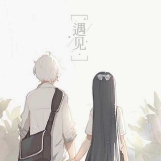 你会好起来的。
