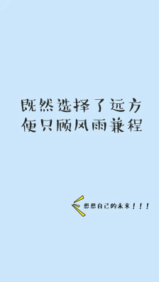 选择行动和雨