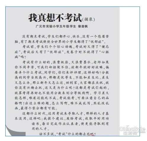 下一次我半命题作文