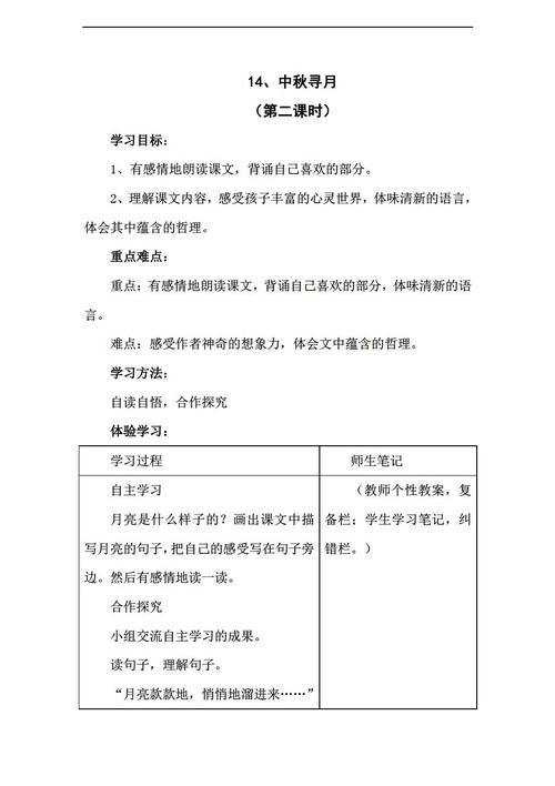 中秋节