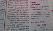 什么的理由作文初三