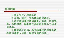 勤观察，善发现——读《莫泊桑拜师》有感