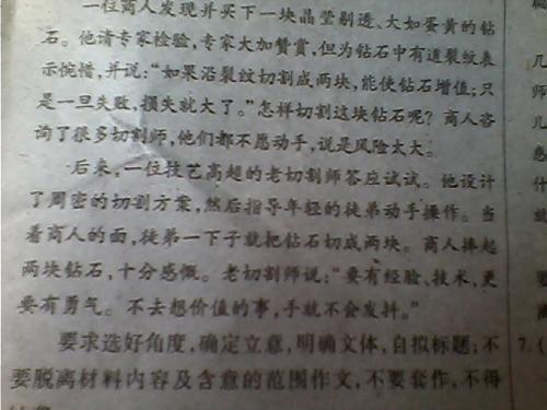 每个人都有一个美妙的组成800字