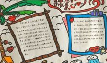 净化校园，让我们行动起来