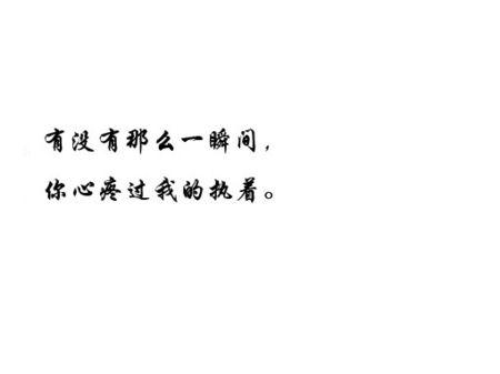 那一刻，我很苦恼。