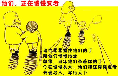 民间孝顺