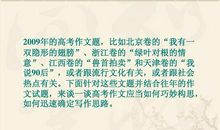 我有一双隐形的翅膀初一作文