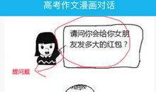 自行车和汽车的对话作文500字