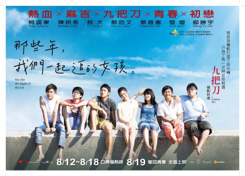 那些年，我们一起度过了一天
