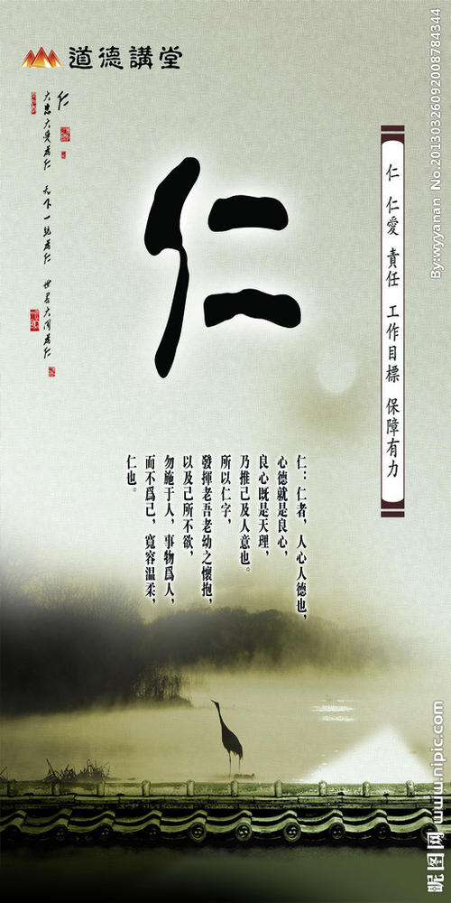 关于道德
