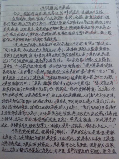 简单高二作文