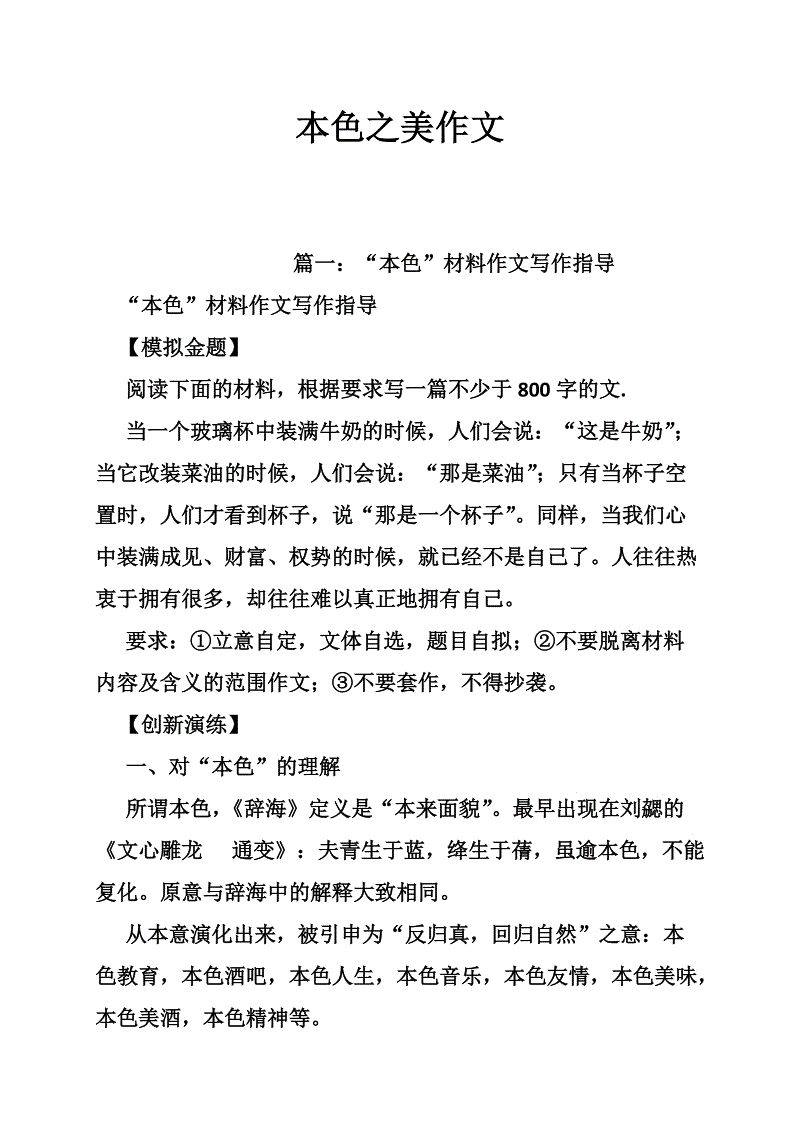 艺术组成