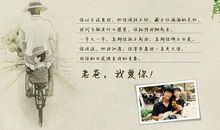 珍惜亲情的有效期