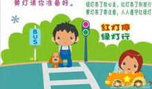 交通安全我践行