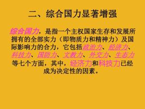 感受共和国的变化