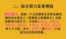 感受共和国的变