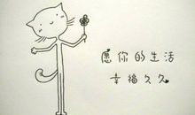 此刻，我是幸福的