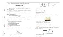 《小小代校长》观后感