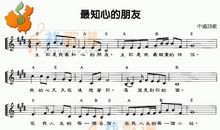 我的知心“朋友”