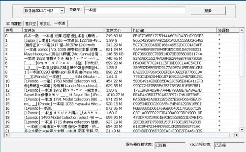 分享种子