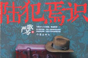 时间声音 - 阅读“土地损失”