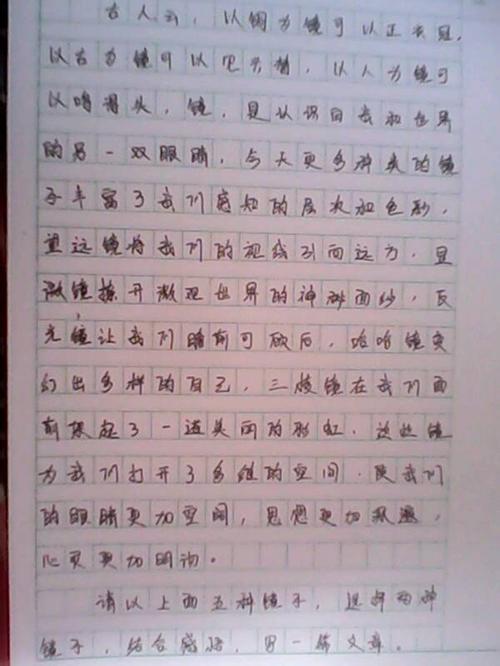 跟踪组成800字叙事