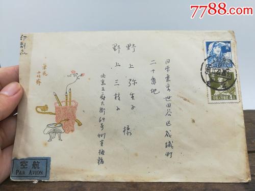 给日本政府的一封信