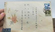 给日本政府的一封信