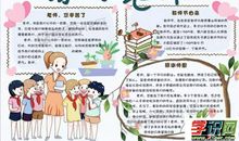 记我最难忘的老师