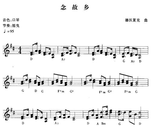 家乡