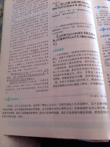把生活切成诗歌