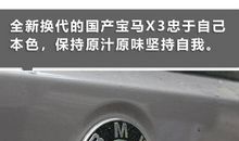 坚持原味的自己