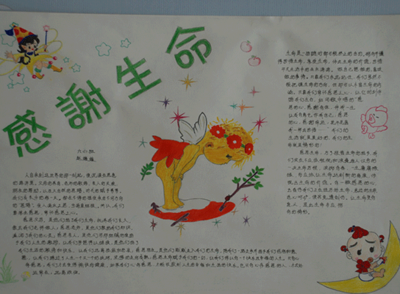 谢谢你的生活