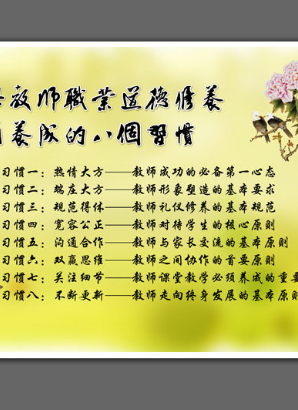 是基础 - 道德