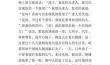 伸出我的手九年级作文