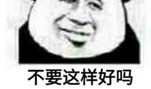 父亲，你可以抱抱我吗